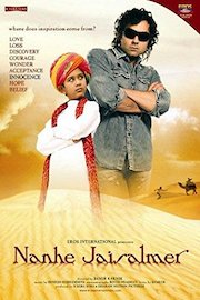 Nanhe Jaisalmer