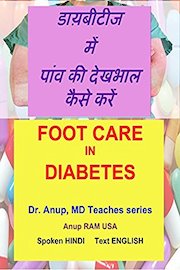 Foot Care in Diabetes - Language Hindi. Dr. Anup, MD Teaches Series
