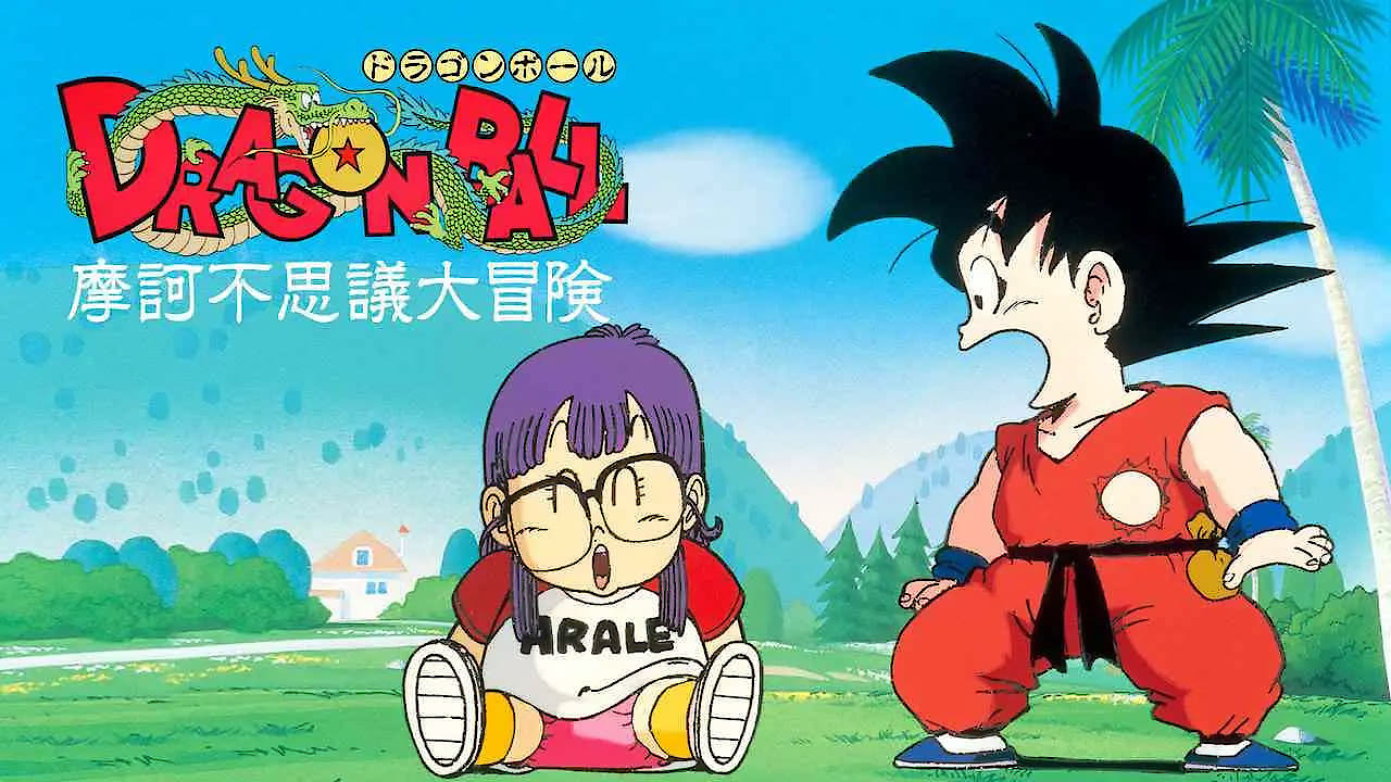 Dragon Ball: Mystical Adventure