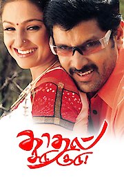 Aparichit - 2