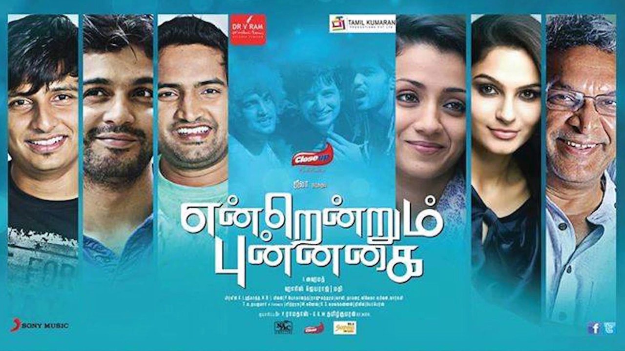 Endrendrum Punnagai