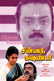 Chinna Gounder