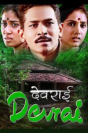 Devrai