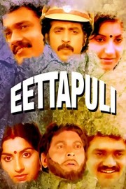 Eettapuli