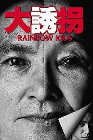 Rainbow Kids