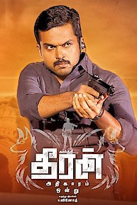 Theeran Adhigaaram Ondru