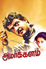 Amarkalam