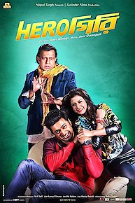 Herogiri