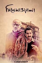 Cinemawala