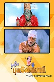 Thaye Bhuvaneshwari