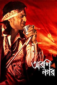 Arshinagar