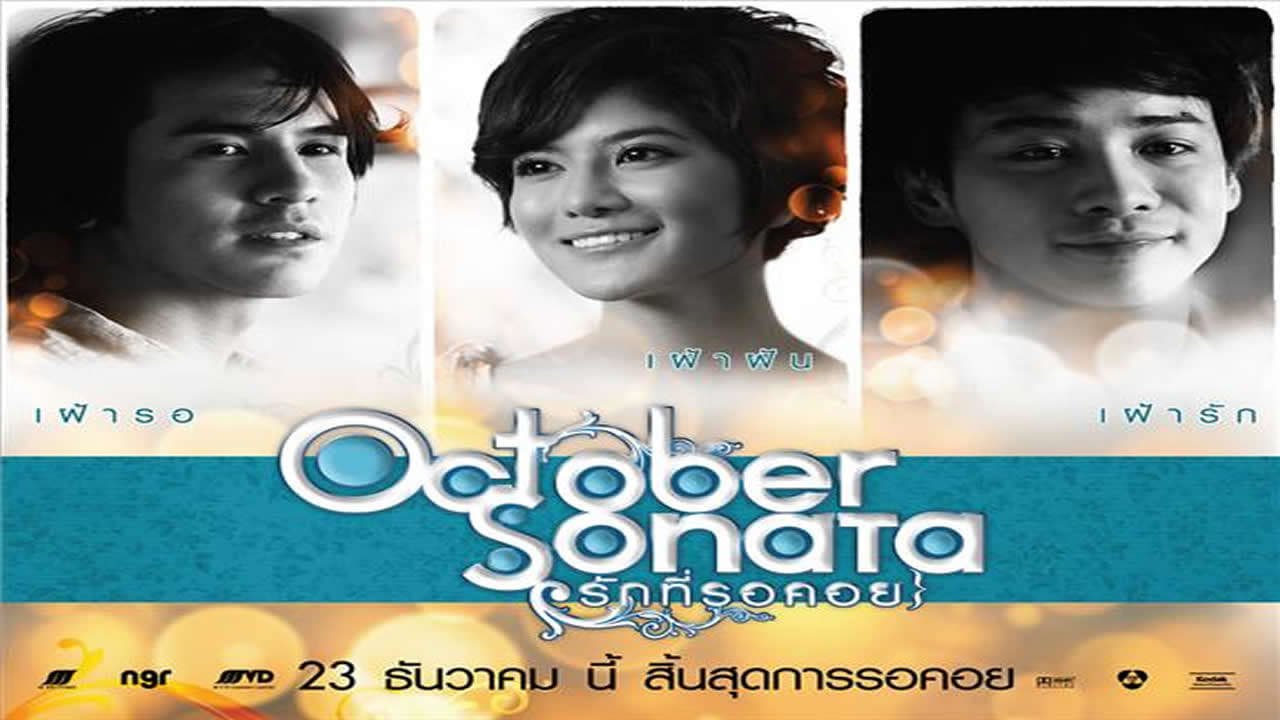 Thai Love Series - October Sonata