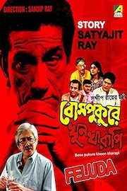 Bose Pukure Khoon Kharapi