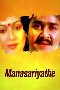 Manasariyathe