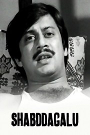 Shabddagalu