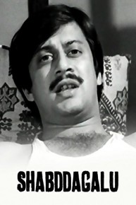 Shabddagalu