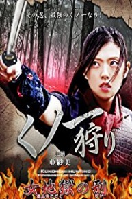 Kunoichi Hunters: Sentenced to Female Hell