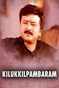 Kilukkilpambaram