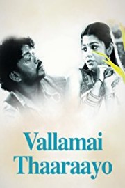 Vallamai Thaaraayo