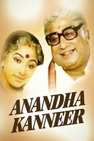 Anandha Kanneer