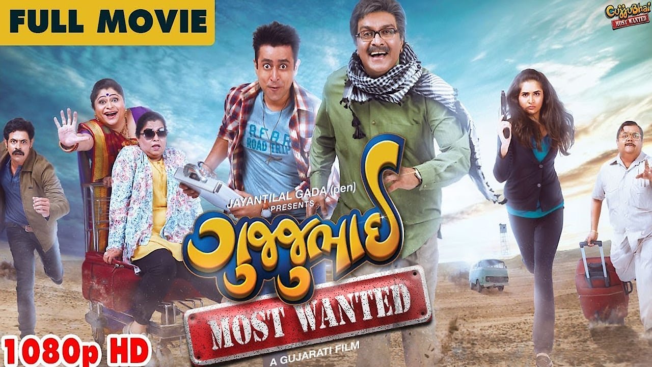 GujjuBhai - Most Wanted