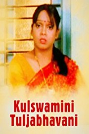 Kulswamini Tuljabhavani