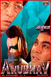 Anubhav - An Experience