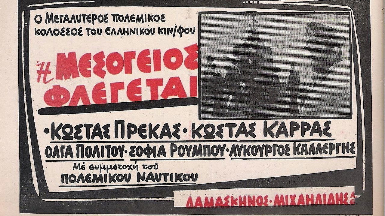 The Mediterranean In Flames