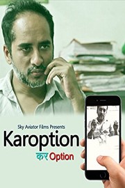 Karoption