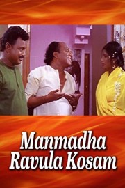 Manmadha Ravula Kosam