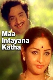 Maa Intayana Katha