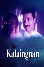 Kalaingnan