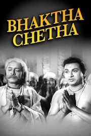 Bhaktha Chetha