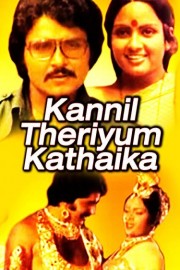 Kannil Theriyum Kathaika