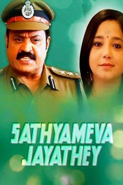 Sathyameva Jayathey