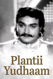 Plantii Yudhaam