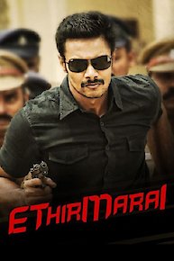 Ethirmarai