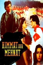 Himmat Aur Mehnat