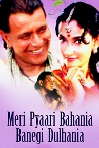 Meri Pyaari Bahania Banegi Dulhania