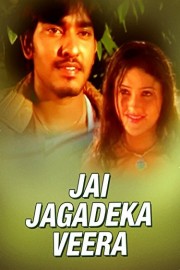 Jai Jagadeka Veera