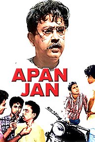 Apan Jan