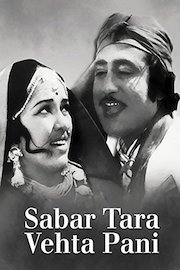 Sabar Tara Vehta Pani
