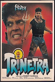 Trinetra