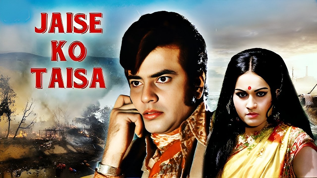 Jaise Ko Taisa