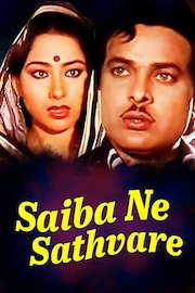 Saiba Ne Sathvare