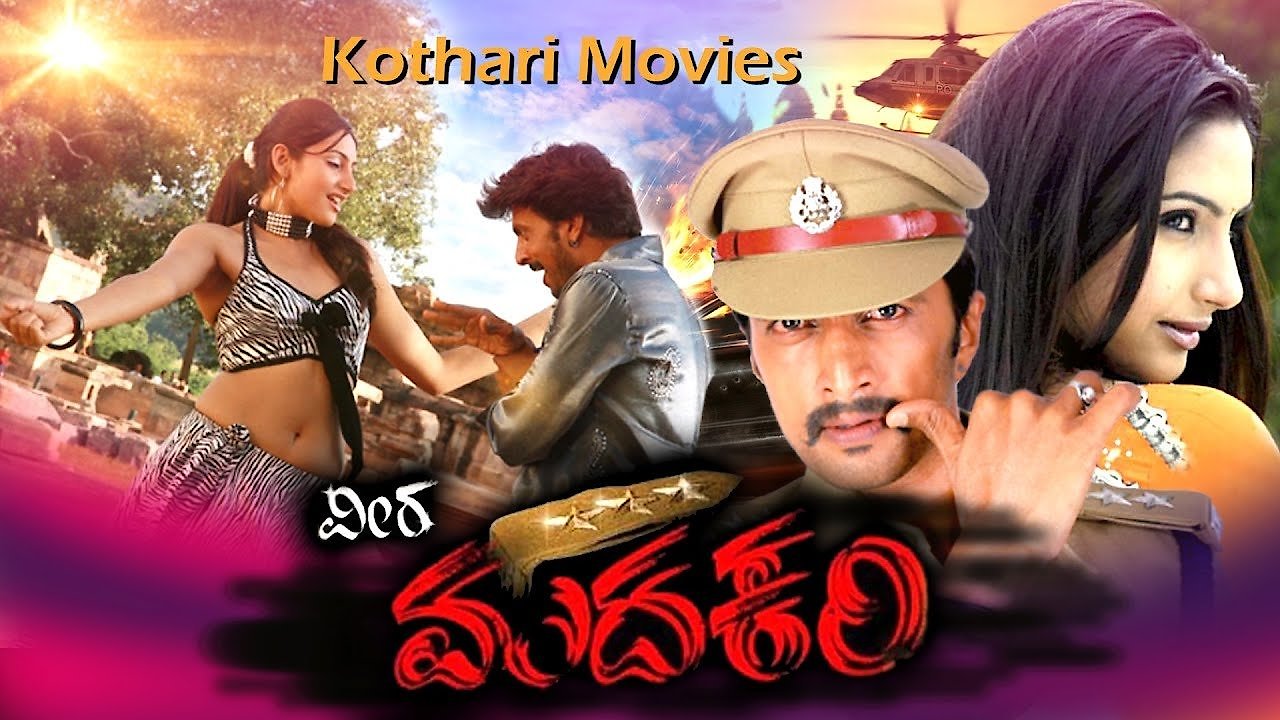 Veera Madakari