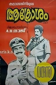 Aakrosham
