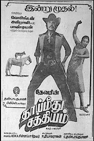 Thai Meethu Sathyam