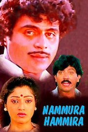 Nammura Hammira
