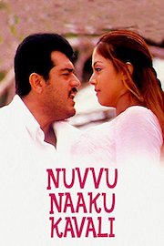 Nuvvu Naaku Kavali